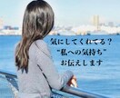 相手の気持ち、隠してる本心、本音と建前…承ります 相手の言葉を信じられない不安や拭えない疑念に寄り添います。 イメージ5