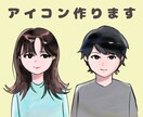 格安！手書き風アイコン描きます 急ぎの対応も承っております。お写真からでも対応可！ イメージ1