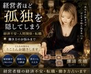 経営者様の経済不安・転職・働き方占います ✤転職に迷い悩んでいる方。仕事のお悩み全て受け止めます✤ イメージ1