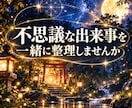 不思議・神秘的なお話、じっくり聴きます あなたの不思議なお話、否定せずに聴かせていただきます。 イメージ5