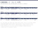 案件の募集文を応募前に点検するプロンプトを渡します 通し方は入っていません。出すかやめるかを先に決める手順です イメージ4