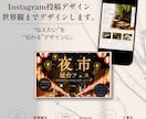 CanvaでSNS投稿デザインを制作します 伝えたい想いを、 「また見たくなるデザイン」へ。 イメージ1