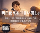 男性保育士の職場不安を整理します 距離感・誤解・保護者対応を電話整理 イメージ6