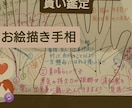 手相鑑定＊手のひらに眠る『幸運の地図』を贈ります あなたの悩みに応じて手書きオリジナル手相鑑定書 イメージ1