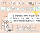 モヤモヤ・生き辛さカウンセラーが解消します HSP・仕事転職・失恋・生き方・ペットロス・セルフラブ イメージ6