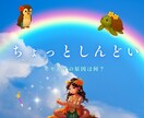 人生運！今のモヤモヤの原因と癒しをお伝えします ちょっとしんどい、モヤモヤの原因は何？ イメージ1
