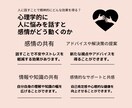 人に話せないこと「悩み相談」します 心の声を聴く部屋 - 知識と理解で支える心の寄り添いサービス イメージ2