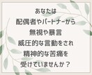 モラハラ・カサンドラ チャットで想いをお聴きします つらい想い、悲しい想い、誰にも言えず、我慢してませんか？ イメージ2