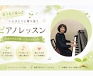 おうちで安心！一人ひとりに寄り添います おうちで笑顔になれるレッスン♫一緒に音楽を楽しもう❣️ イメージ1