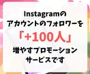 フォロワー増やします インスタのフォロワーを手軽に増やそう！ イメージ2