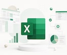 既存Excelを使いやすく改善します 今あるExcelを、業務に合わせて使いやすく改善します イメージ1