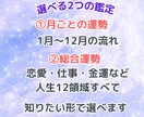 2026年の運勢をホロスコープ鑑定で詳しく占います 12か月の流れ or 総合運勢13項目どちらかを選べます♡ イメージ3