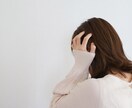 優しいあなたが怒る、そのよほどの理由、お聞きします 悪意ある噂やマウント、誤解されている。そんな苦しさ吐き出して イメージ2
