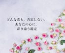復縁占い│復縁の可能性・時期・気持ちを深く視ます 【深読み版】ご質問2つ・復縁への道筋・本音を丁寧に鑑定します イメージ9