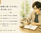 心を整理する時間　Ｉ　人生を一緒に考えます 仕事・人生・恋愛・結婚　あなたらしい答えを一緒に見つけます。 イメージ9