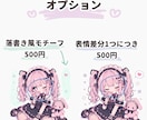 商用込み◎儚かわいいちびキャラ描きます 実績作り10名限定価格です♡♪ イメージ3
