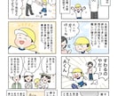 かわいい作風でパッと目を引く漫画を制作します 【広告・書籍・自己PR・エッセイ・サービスや商品紹介などに】 イメージ6