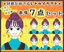 レトロで好感が持てる表情を７点セットで制作します 表現豊かなリアクションで見る人に伝わるイラストを描きます！ イメージ1