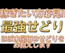 まだ殆どの人が知らない最強せどり教えます スマホ1台でできる副業！場所は必要ありません！ イメージ1