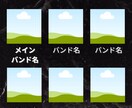 Canva編集バンド・対バンライブ告知画像作ります ライブ告知がこれ１つで完成！！！ イメージ6