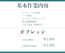 歌ってみたミックス&マスタリング高品質にします ＿ピッチ補正・ノイズ除去込み｜プロクオリティによる仕上がり＿ イメージ3