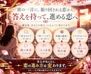 彼の本音・二人の未来を深く霊視します 片思い・曖昧な関係｜恋の迷いに終止符を イメージ7