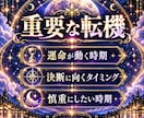 2027年｜12ヶ月の運命と転機を霊視します 【12ヶ月の月別鑑定】2027年の運命と転機を読み解く イメージ2