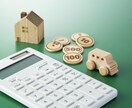 老後資金いくら必要？40代50代の不安を整理します 投資・保険・資産状況の整理と不安解消 イメージ2