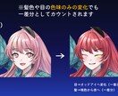 TRPG、動画配信等◎キャラクター立ち絵作成します 表情差分、ヘアスタイル差分等あります！ イメージ6