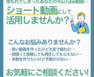 YouTube向け！縦型のショート動画を編集します 過去の動画でもOK！ショート動画で蘇らせませんか？ イメージ1