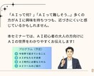 初心者向けＡＩセミナー＆ＦｅｌｏＡＩで実践します AIを身近に感じ、未来を切り拓く第一歩 イメージ2