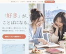 相談につながるLPを構成から制作します 文章整理からデザイン・スマホ対応まで一括制作 イメージ2