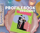カラフルPOPなプロフィールブック作れます カラフル好きなふたりに贈る、遊び心たっぷりの一冊♡ イメージ1