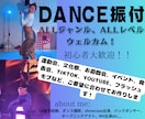 オリジナルのダンス振り付け提供致します LAで経験を積んだダンサーが振り付けいたします！！ イメージ1