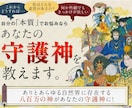 八百万のカードで神様からご神託をいただきます 叶えたい願い事がある方にオススメ！叶え方を教えます。 イメージ3