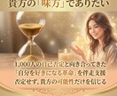 守護霊が語る才能を使い、まだ見ぬ成功の鍵を届けます 知らなきゃ一生後悔。チャネリングで暴く、眠れる「才能と色気」 イメージ7