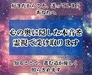 心奥透視｜あの人の真の想いを霊視で言語化します 〜感情の奥に潜む本音を、魂レベルで受け取り伝えます〜 イメージ1
