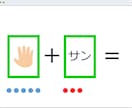 Scratchを利用したデジタル教材を作成します 子どもの実態にピッタリと合わせた教材を使ってみませんか？ イメージ1