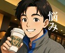 どんな悩みでも聴きます とにかく話を聴く男です！！！！！ イメージ1