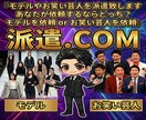 多種多様な芸能人を様々な用途でキャスティングします モデル/タレント/アイドル/芸人ご要望にあわせキャスティング イメージ1