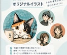 SNSで使えるオリジナルアイコンを制作します シンプルからかわいい系まで幅広く対応します イメージ6