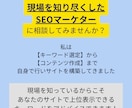 SEOでのキーワードの選び方を教えます トップページやブログで集客できるキーワード選定をアドバイス！ イメージ4