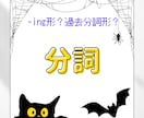 現在分詞・過去分詞の使い分け方を徹底解説します 模試で英語満点を取った生徒をもつ現役塾講師がスライドで解説！ イメージ1