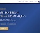 飲食店・サロン向けHPを運用込みで作ります 初期費用0円・運営代行込み／法人領収書OK・最短1週間納品 イメージ1
