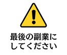 冗談抜きで本当にこれが最終形態の副業教えます 【革命的】40以上の副業経験し、結局これに行きつきました。 イメージ1