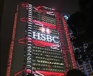 香港HSBC銀行口座のアフターサポートします ★実績★月間6件以上対応香港HSBCの銀行口座サポートご相談 イメージ1