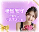 元メンエス嬢がチャットで恋愛相談お聞きします 恋愛相談/夜職/愚痴/女性目線/女心/メンエス/風俗/嬢 イメージ3