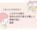 イライラしちゃう…発達特性のある子育て、聞きます 発達特性のある子育て、一緒にお話ししませんか？ イメージ2