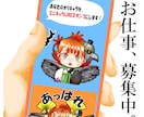 オリキャラをデフォルメLINEスタンプにします あなたの『うちの子』を使いやすいデフォルメLINEスタンプに イメージ1