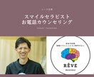 現役整体師がお電話カウンセリングします 現役整体師による心のカウンセリング イメージ1
